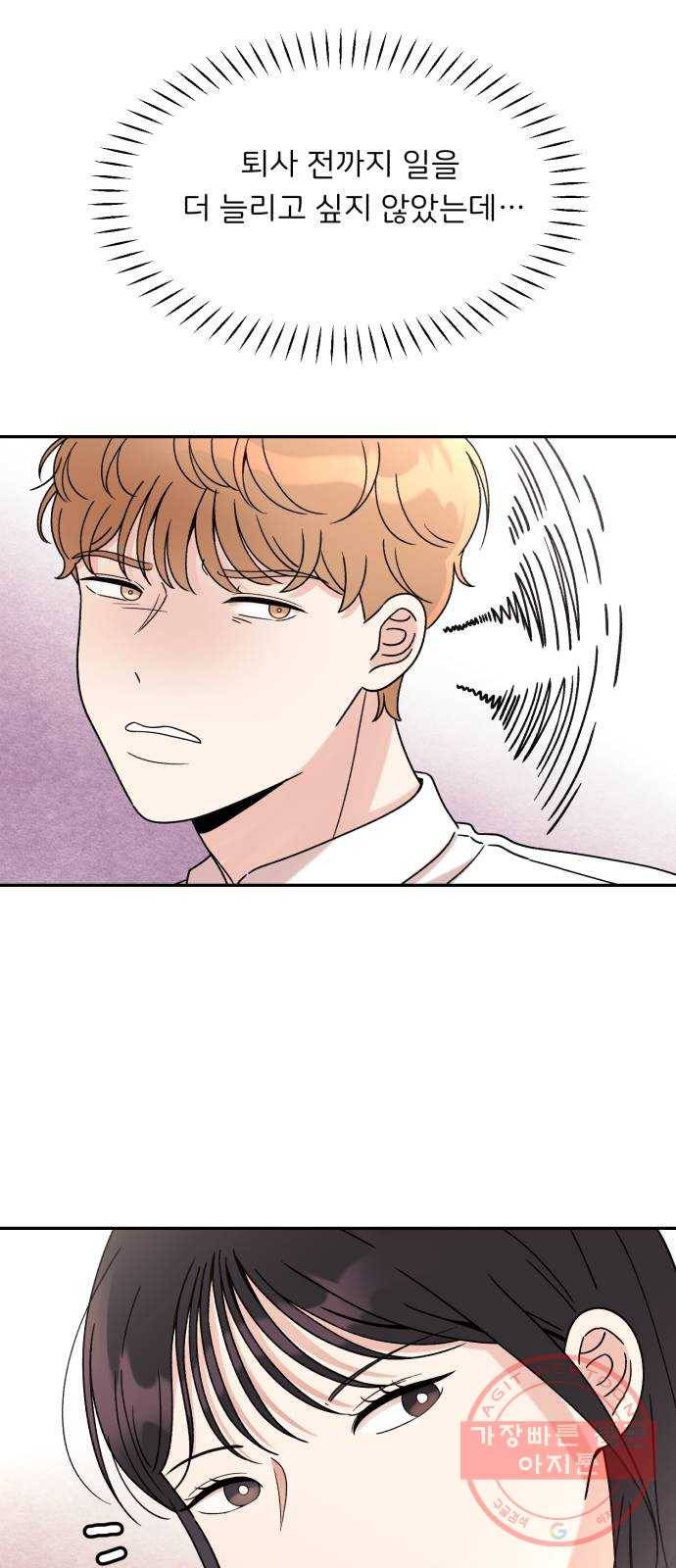 짝사랑 마들렌 4화 47