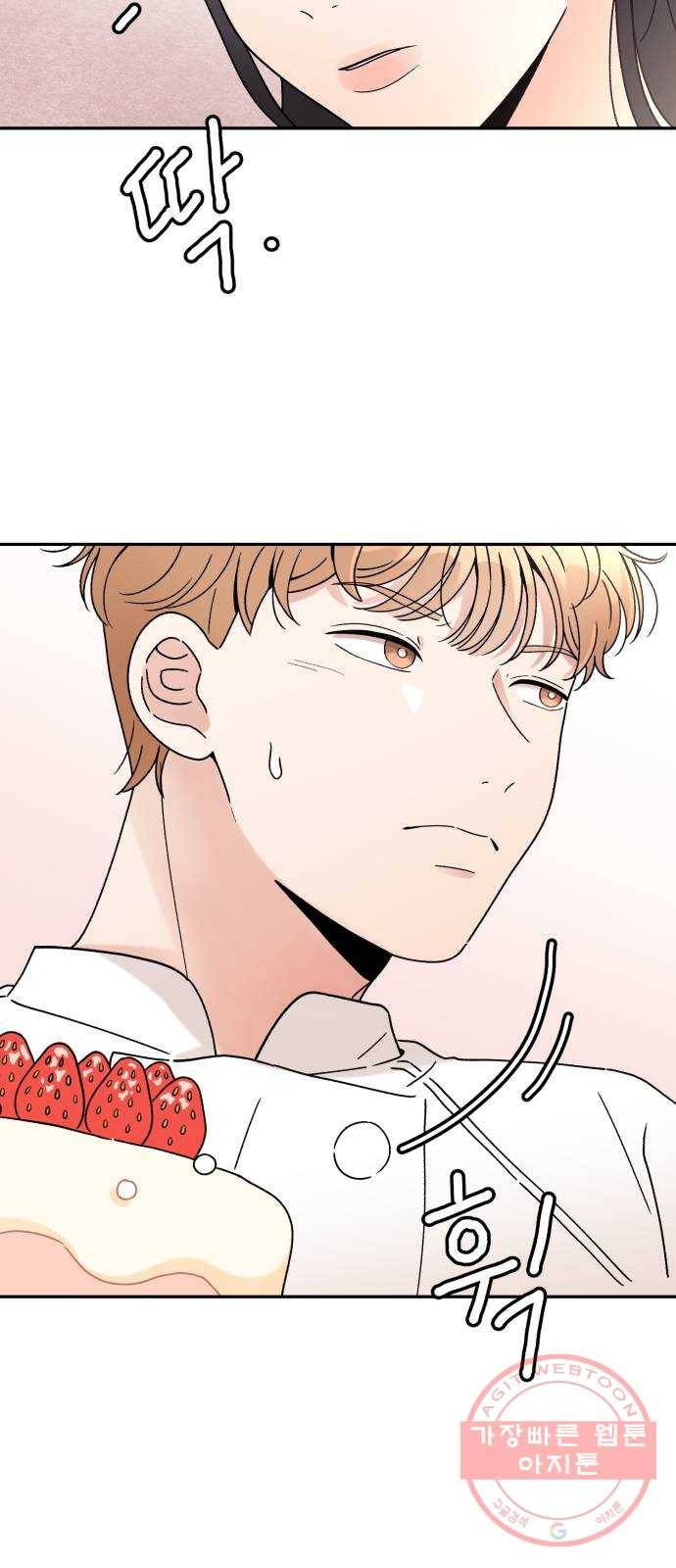 짝사랑 마들렌 4화 48