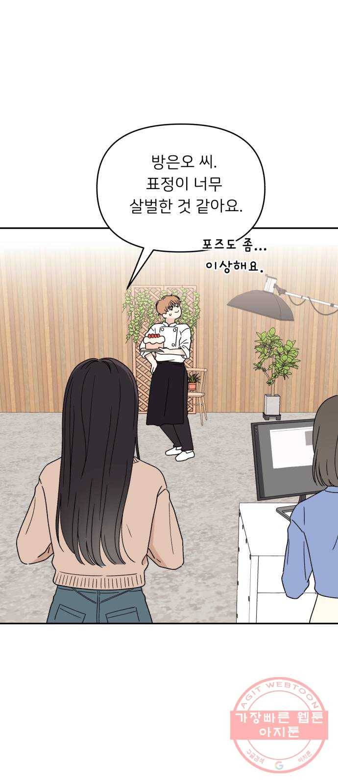 짝사랑 마들렌 4화 49