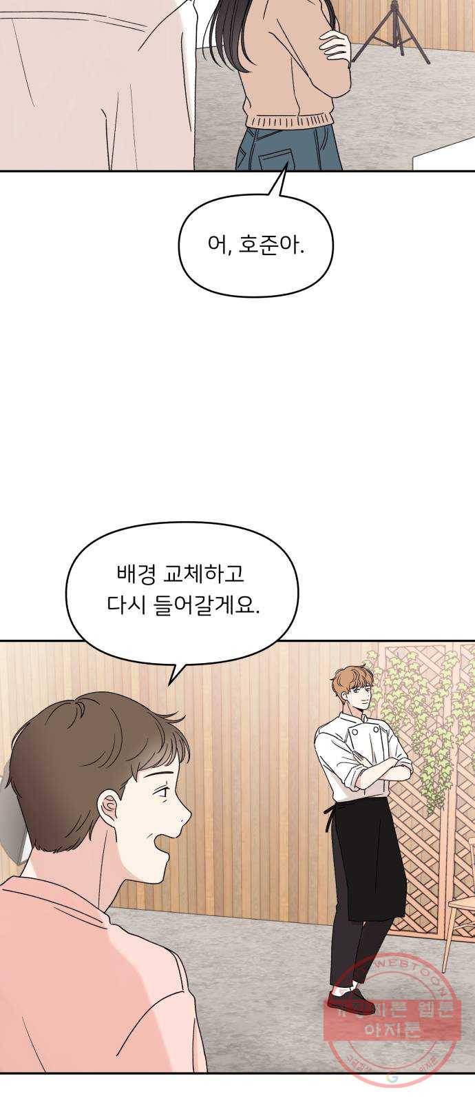 짝사랑 마들렌 4화 52