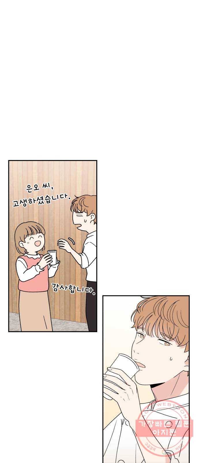 짝사랑 마들렌 4화 53
