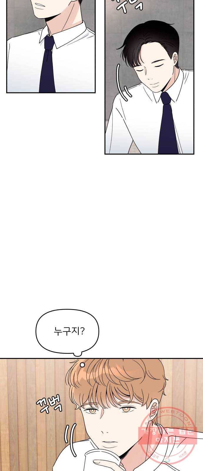 짝사랑 마들렌 4화 55