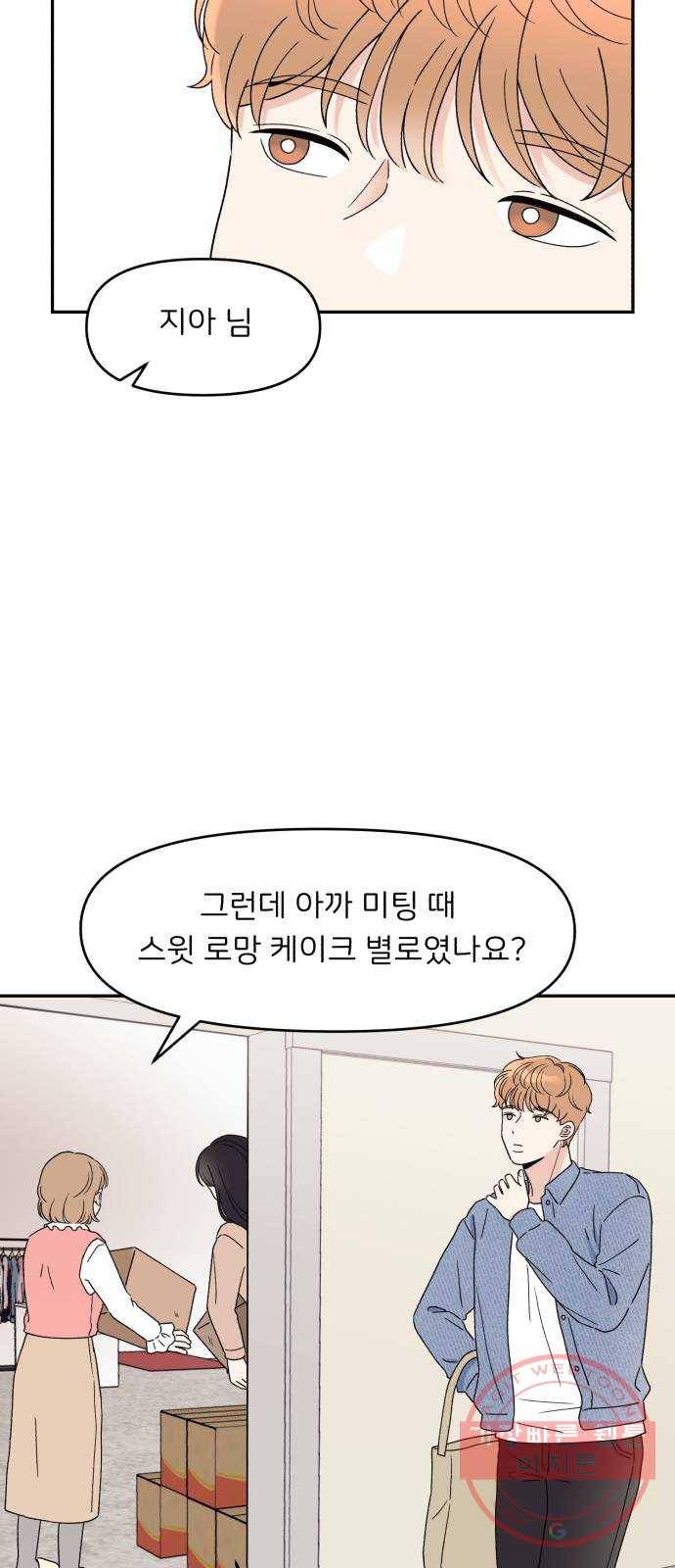 짝사랑 마들렌 4화 58