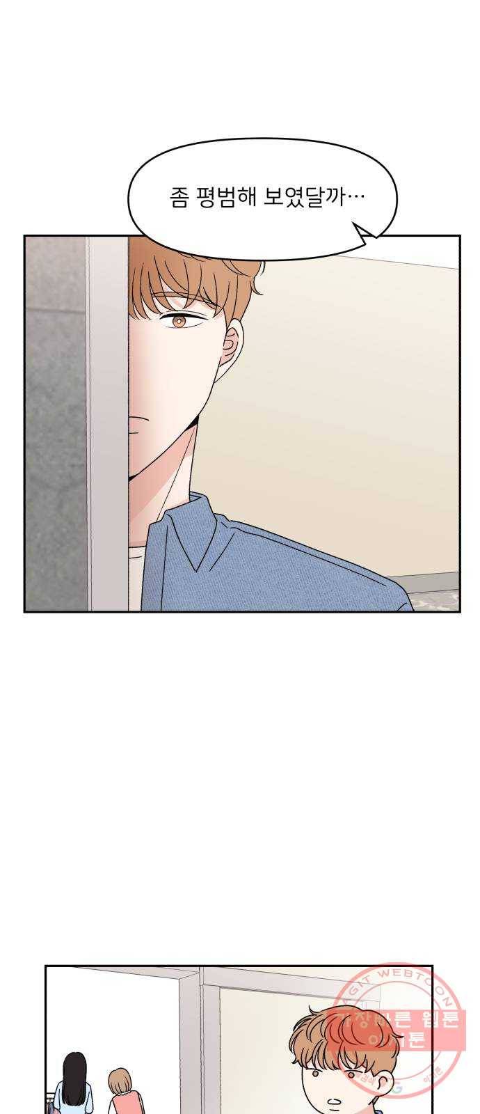 짝사랑 마들렌 4화 61