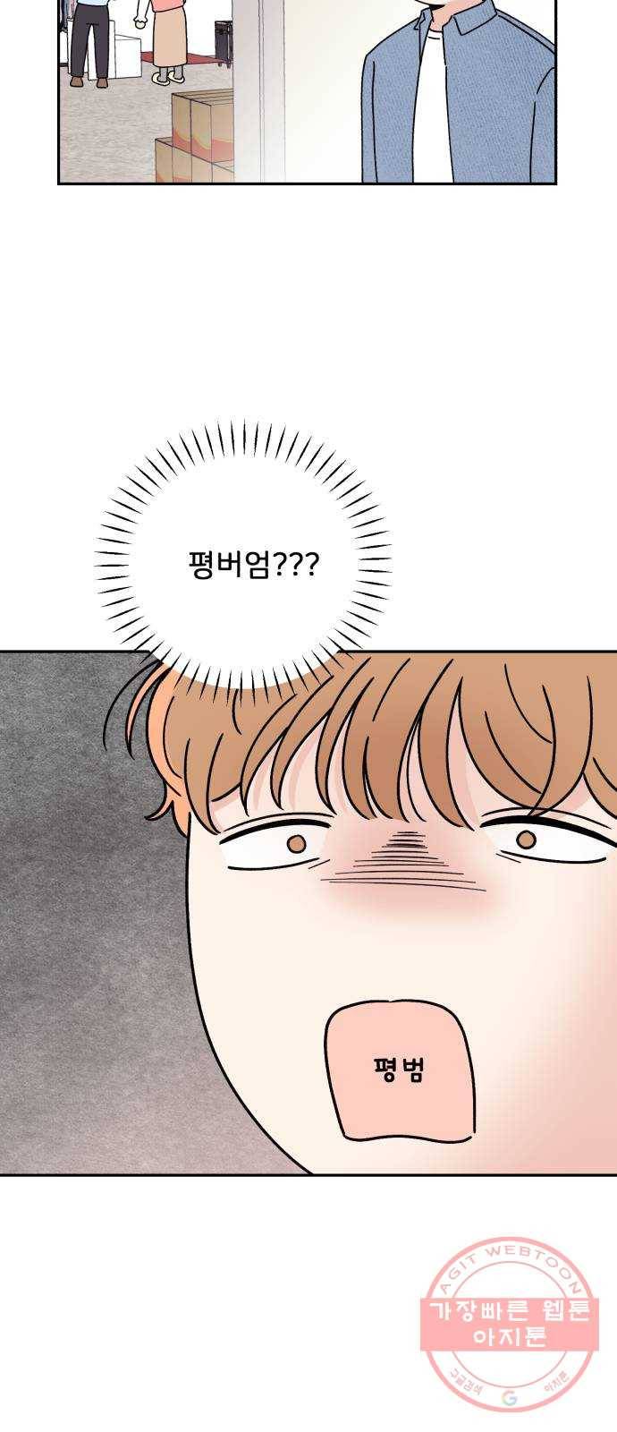 짝사랑 마들렌 4화 62