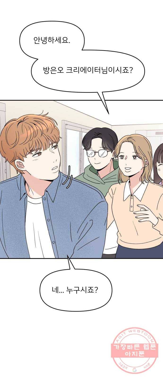 짝사랑 마들렌 4화 63