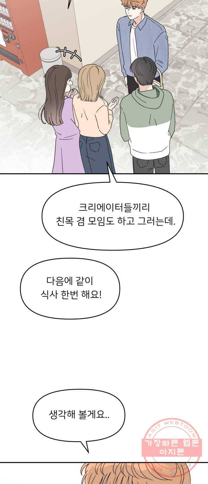 짝사랑 마들렌 4화 65