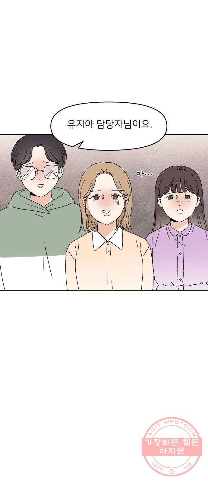 짝사랑 마들렌 4화 67