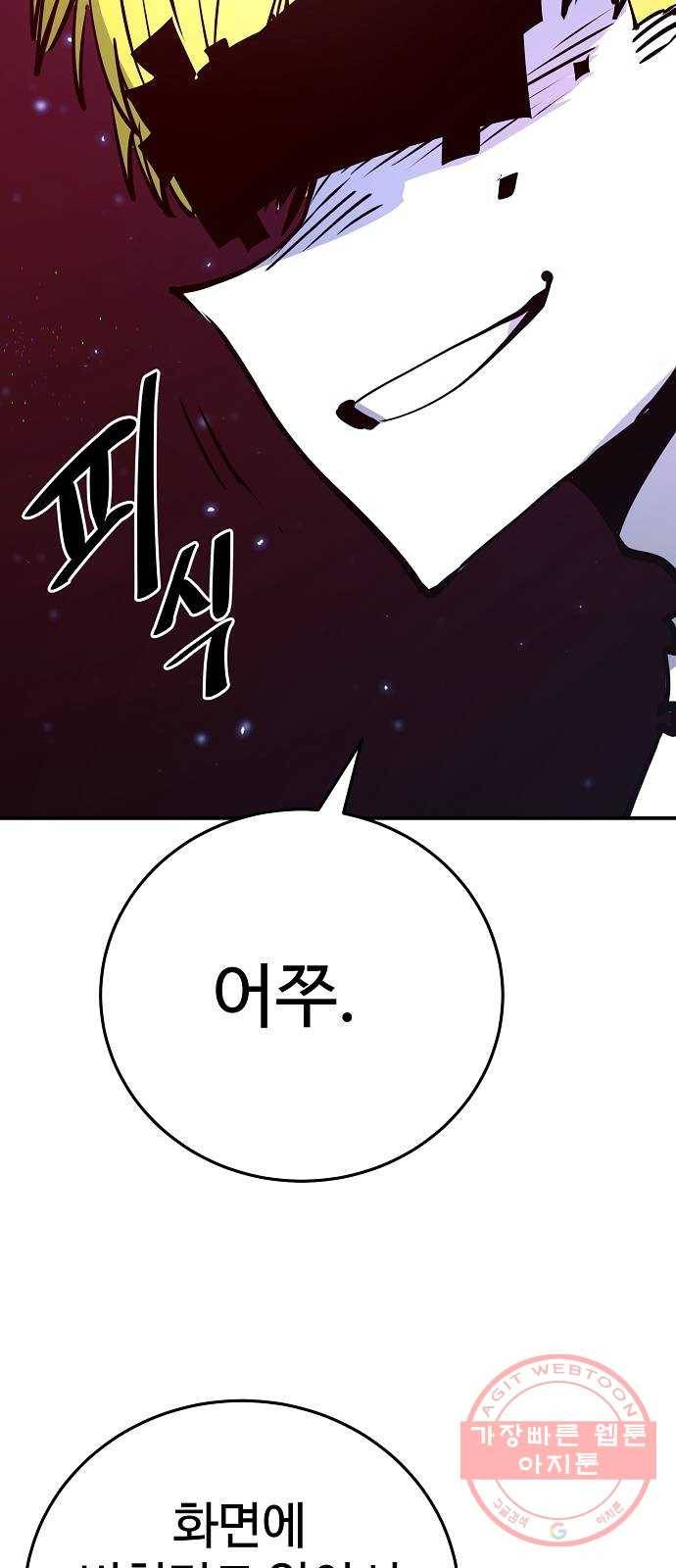 플레이어 네이버 89화 4