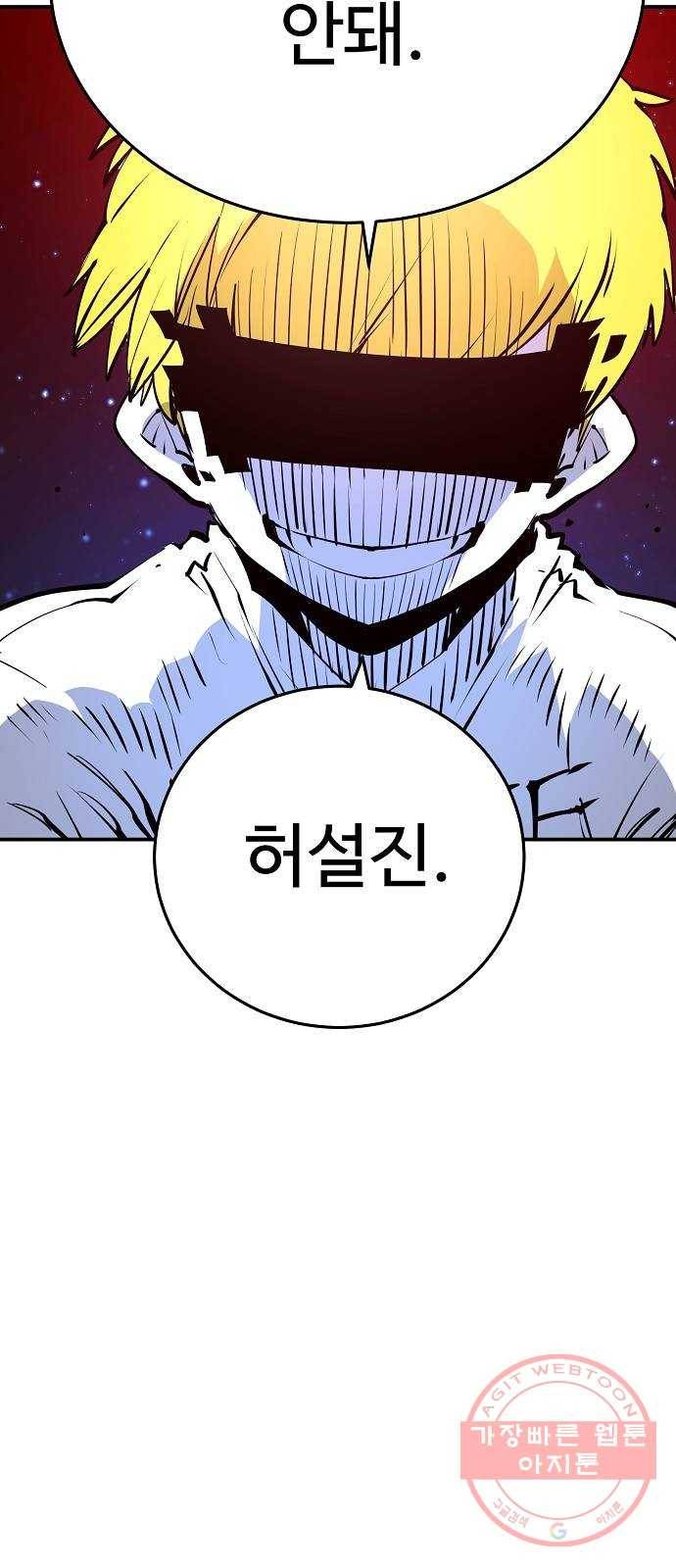 플레이어 네이버 89화 6