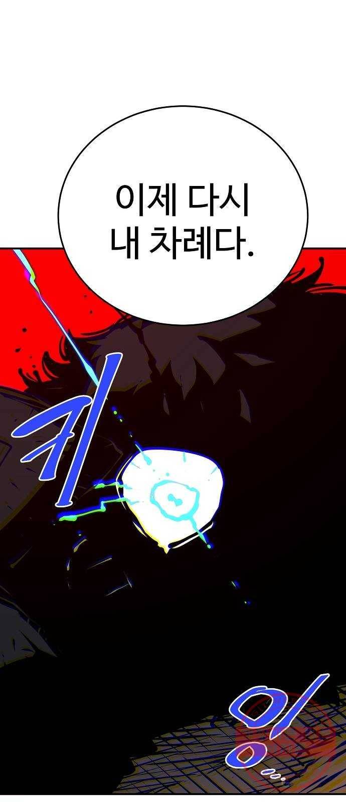 플레이어 네이버 89화 7
