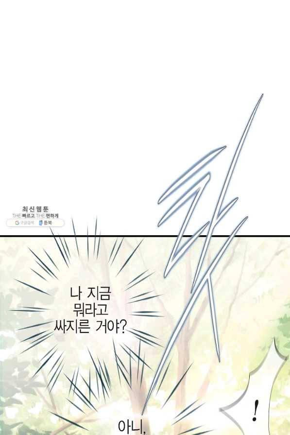 생존결혼 64화 1