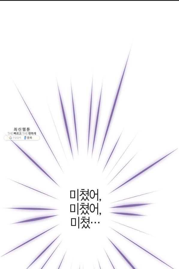 생존결혼 64화 3