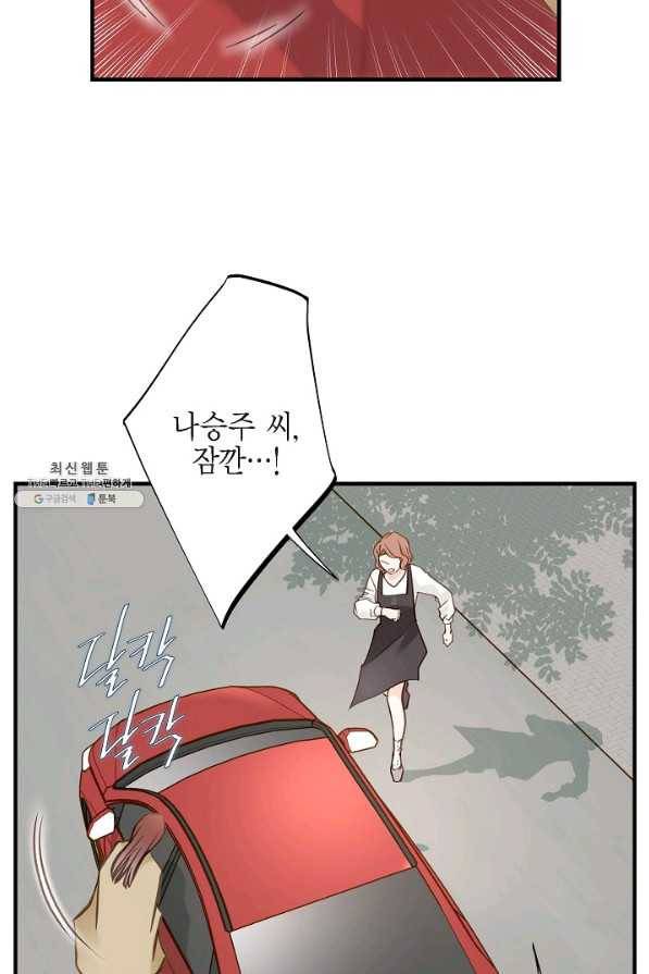 생존결혼 64화 5
