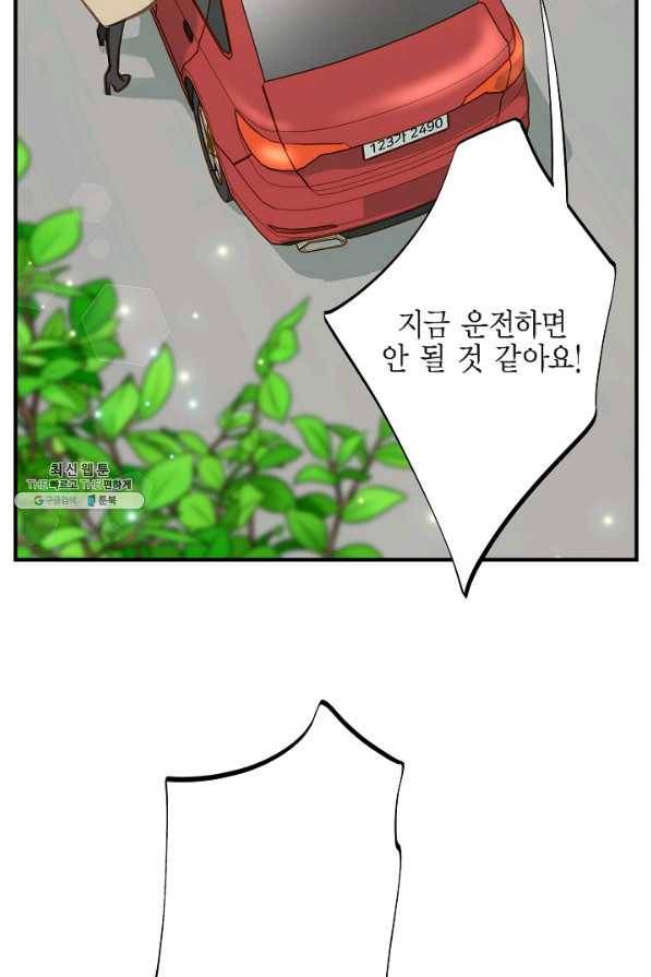 생존결혼 64화 6