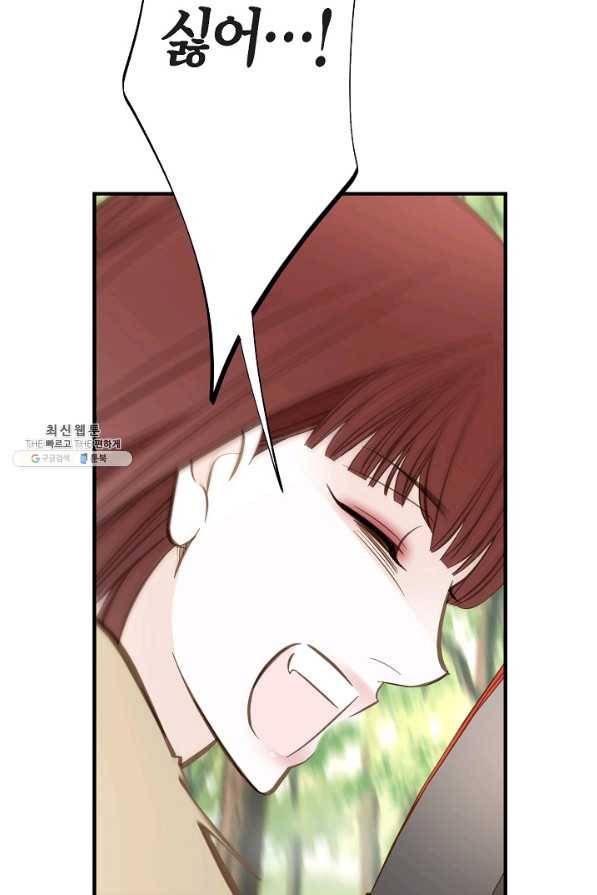 생존결혼 64화 7