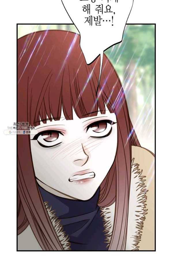 생존결혼 64화 9