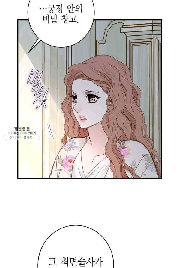 생존결혼 64화 18