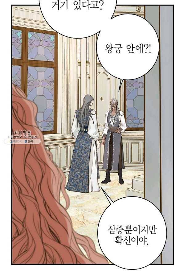 생존결혼 64화 19