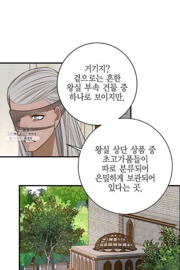 생존결혼 64화 20