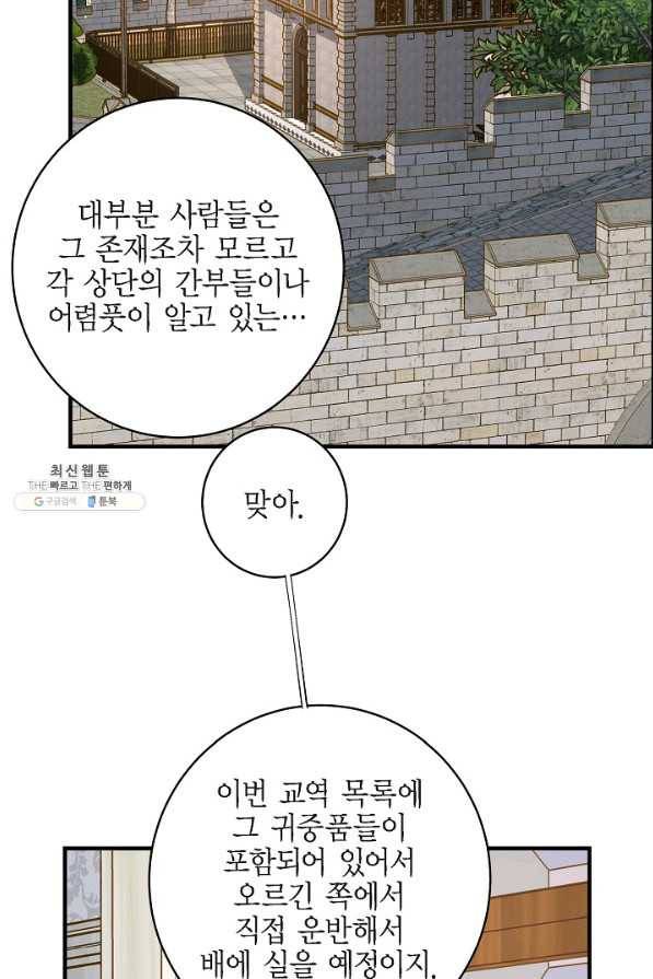 생존결혼 64화 21