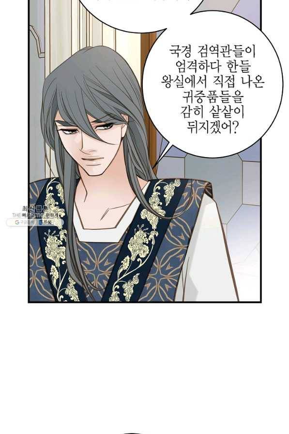 생존결혼 64화 22