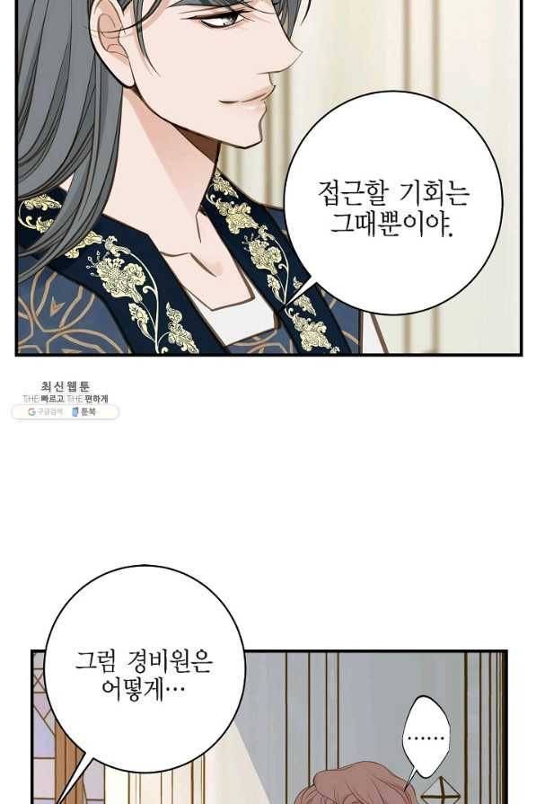 생존결혼 64화 25