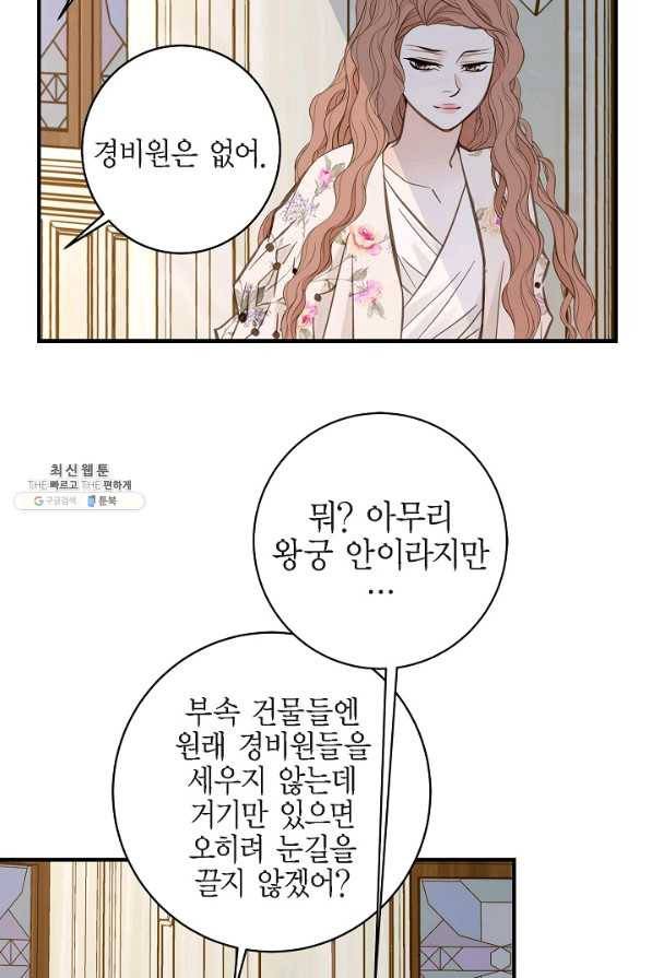 생존결혼 64화 26