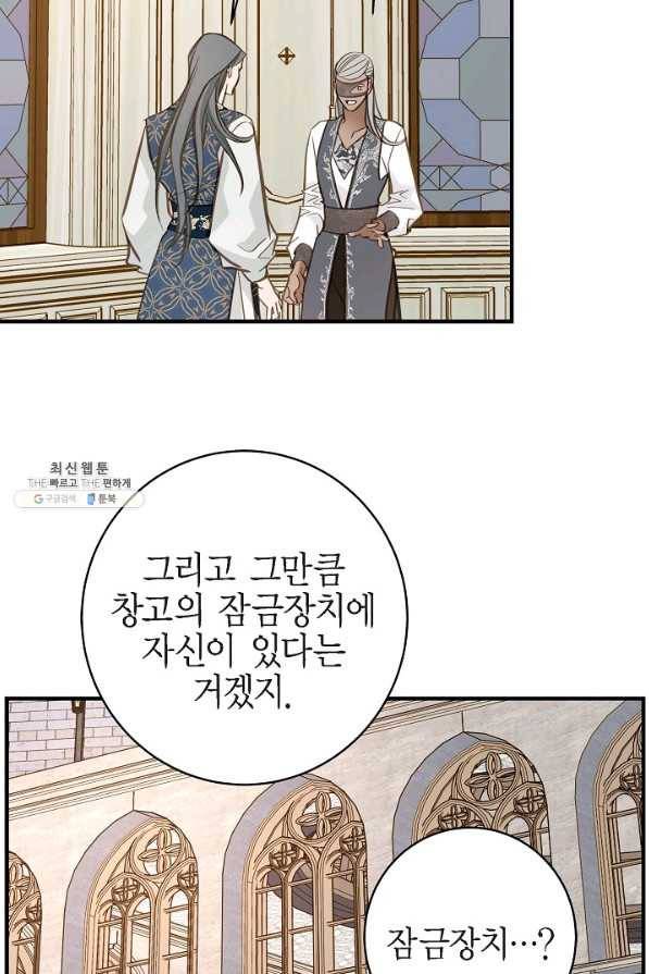 생존결혼 64화 27