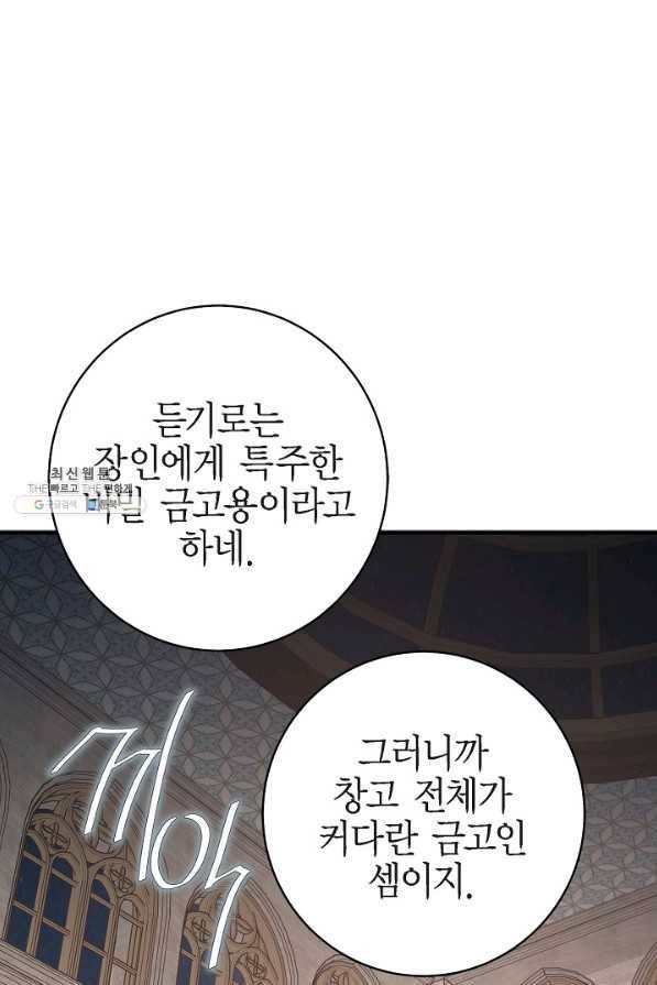 생존결혼 64화 29
