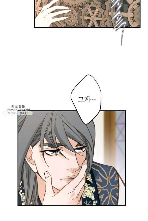 생존결혼 64화 32