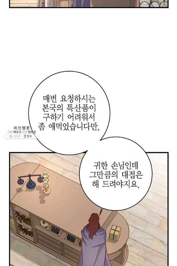 생존결혼 64화 38