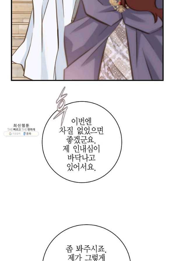 생존결혼 64화 41