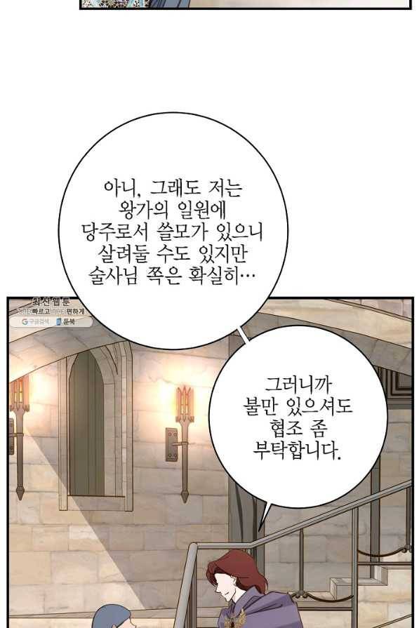 생존결혼 64화 44