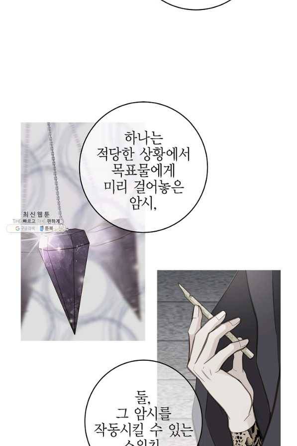 생존결혼 64화 47