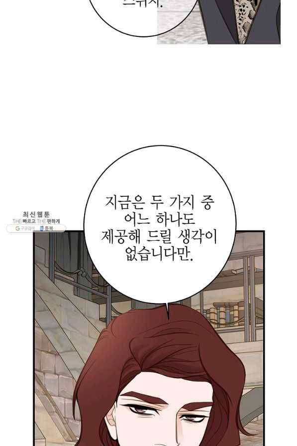 생존결혼 64화 48