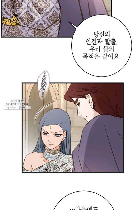 생존결혼 64화 51