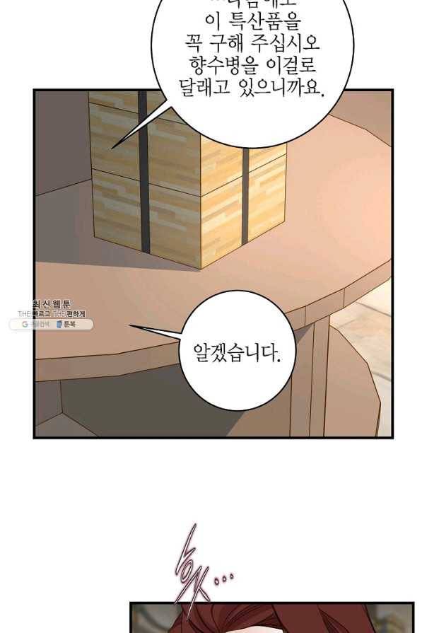 생존결혼 64화 52