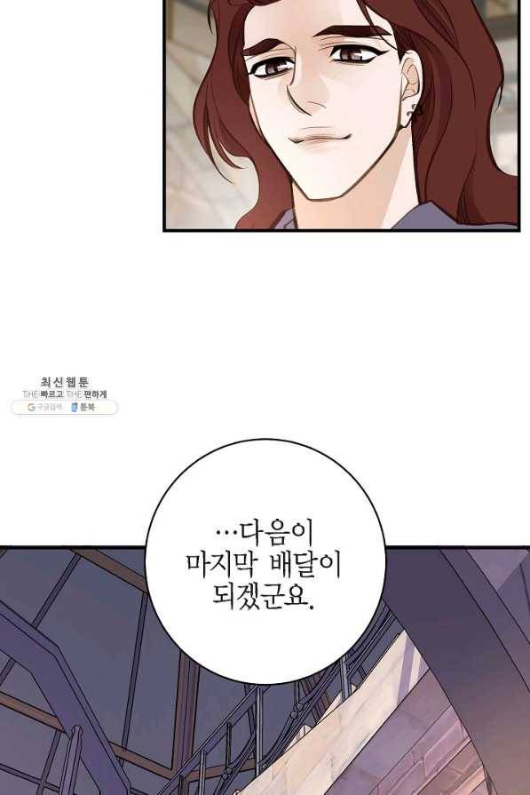 생존결혼 64화 53