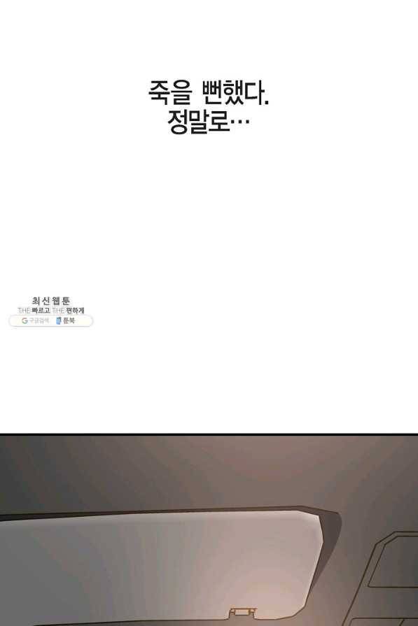 생존결혼 64화 64