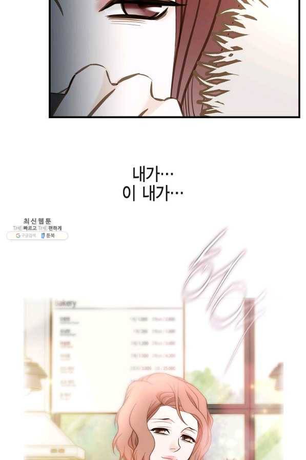 생존결혼 64화 68