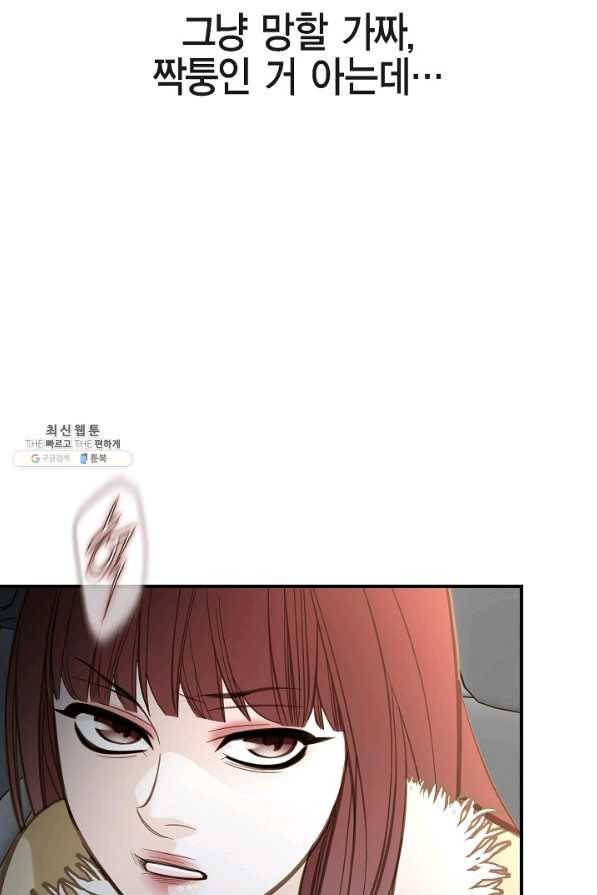 생존결혼 64화 72