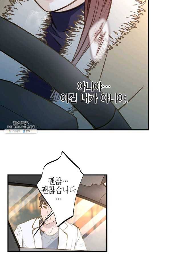 생존결혼 64화 73