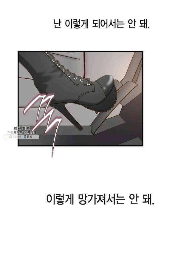 생존결혼 64화 74