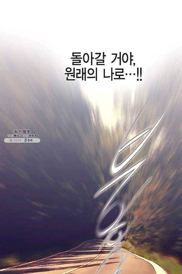 생존결혼 64화 75