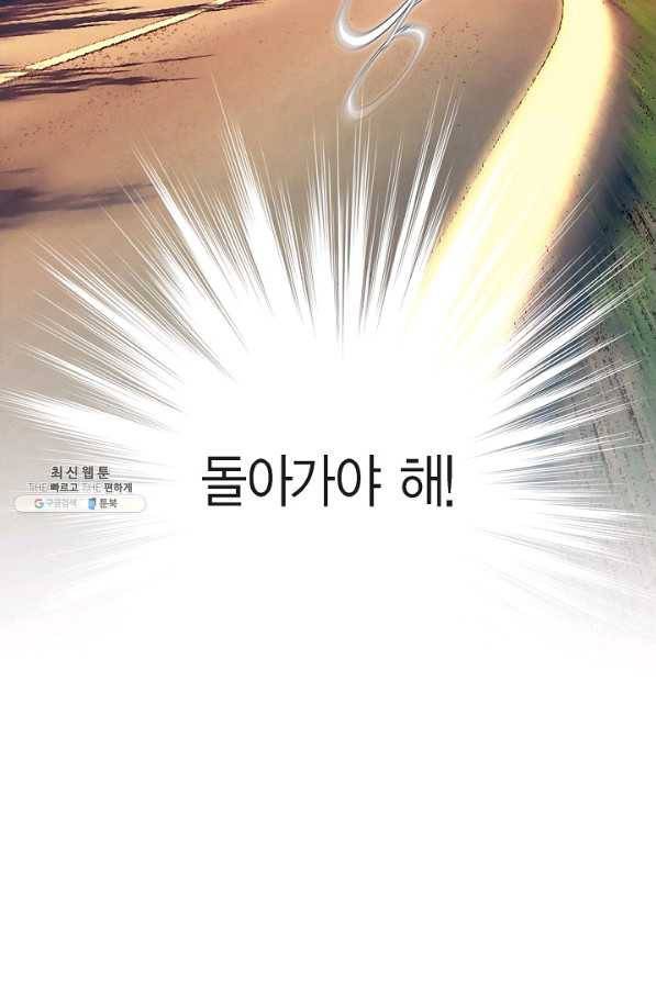 생존결혼 64화 76