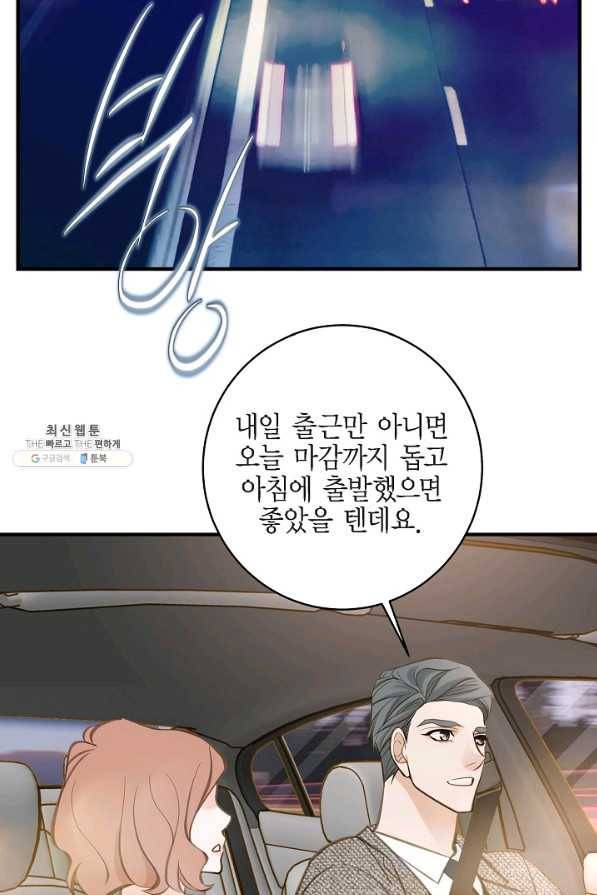 생존결혼 64화 78