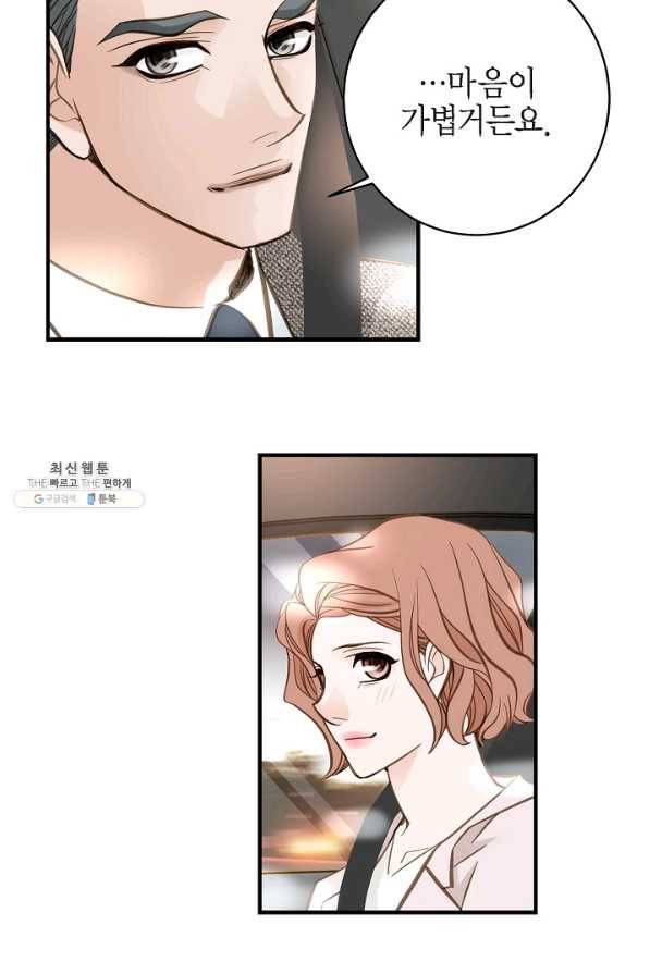 생존결혼 64화 80