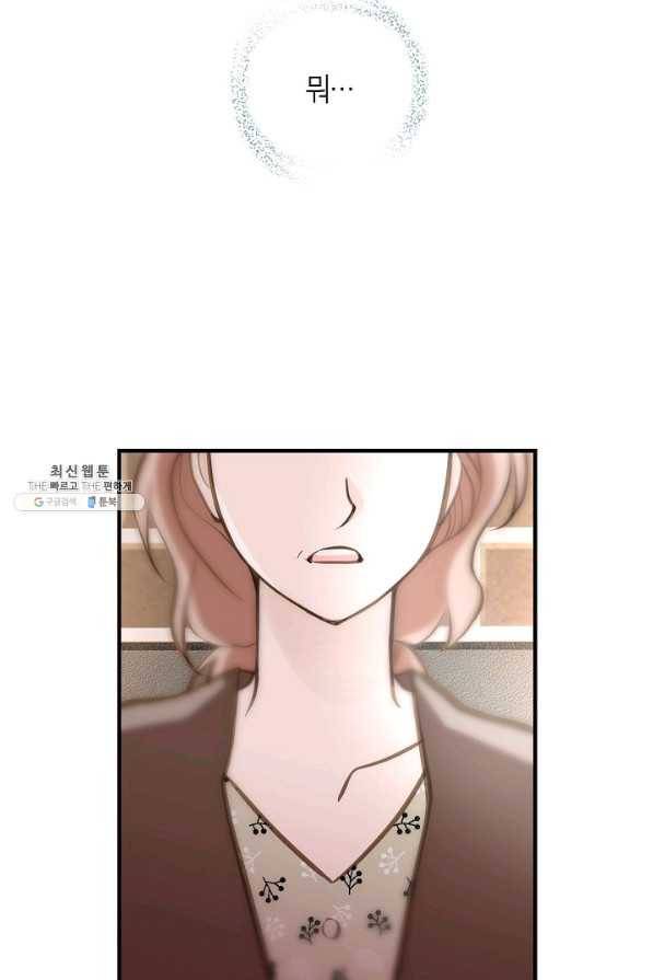 생존결혼 64화 83