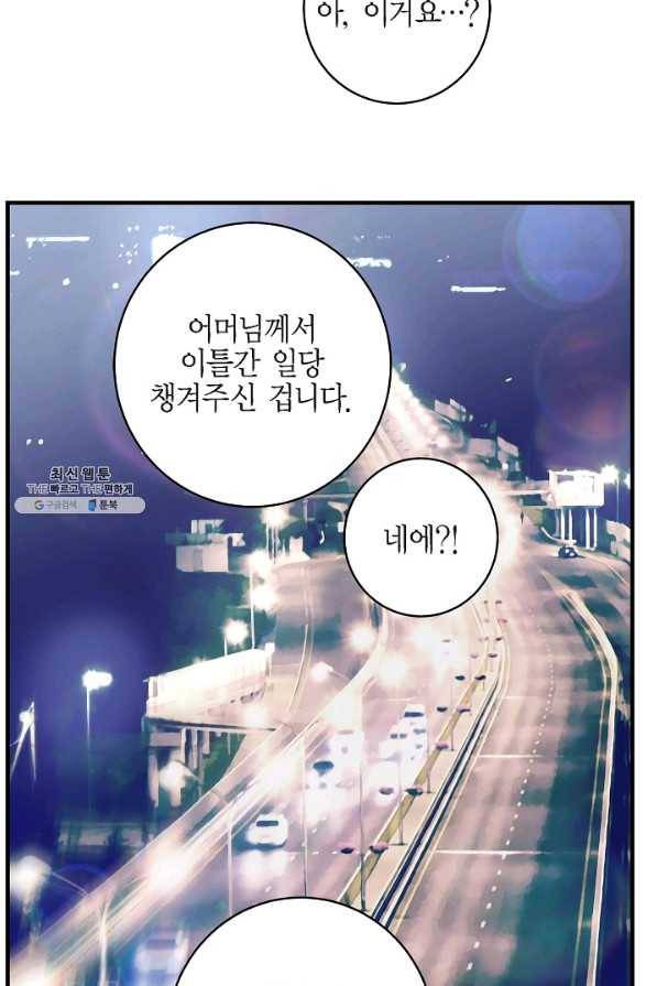생존결혼 64화 89